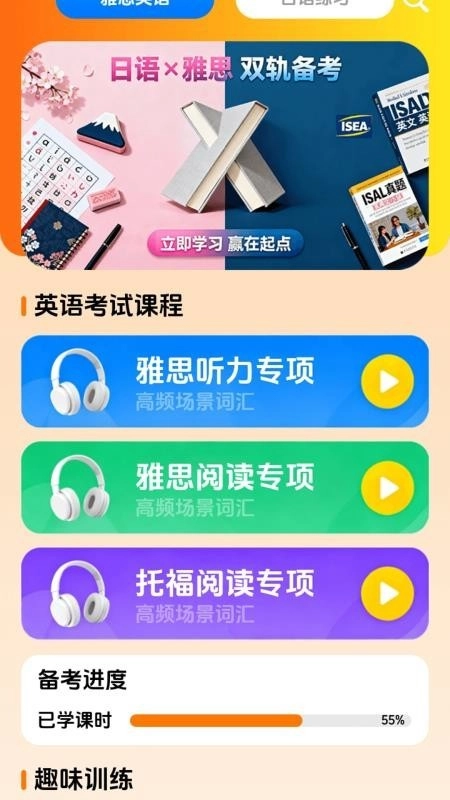点诵课堂正版图1