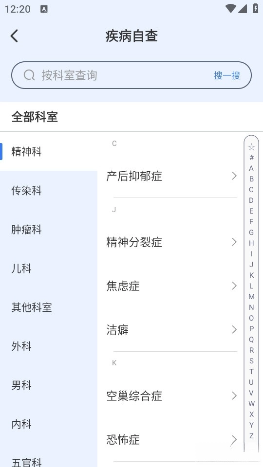 就医挂号通