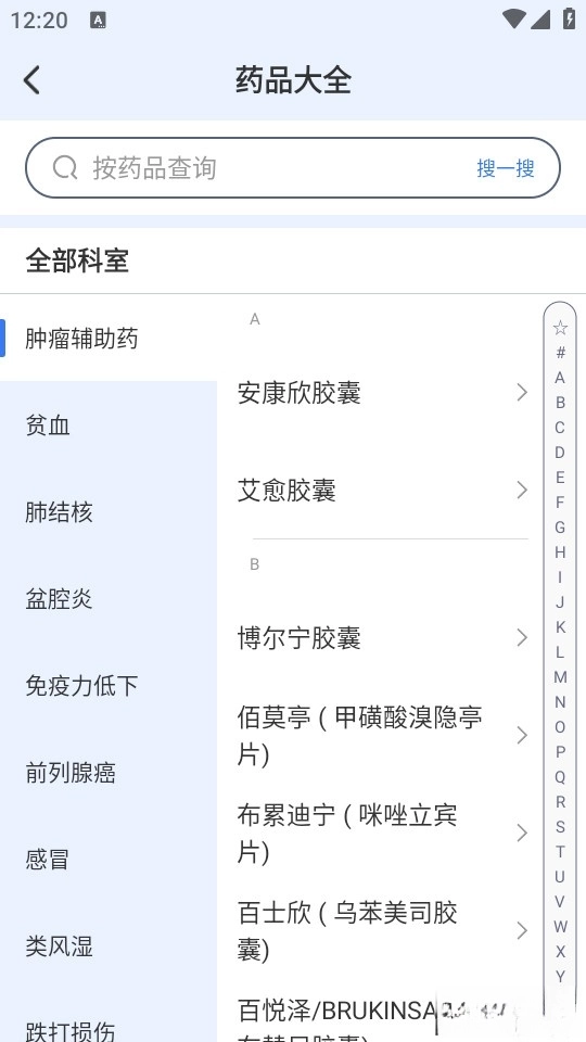 就医挂号通