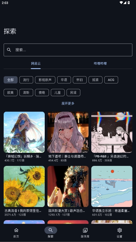 音理音理 c2d9aa.01080055 最新版3