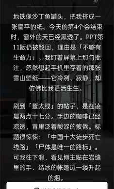 赛博徒步之生死鳌太线模拟器