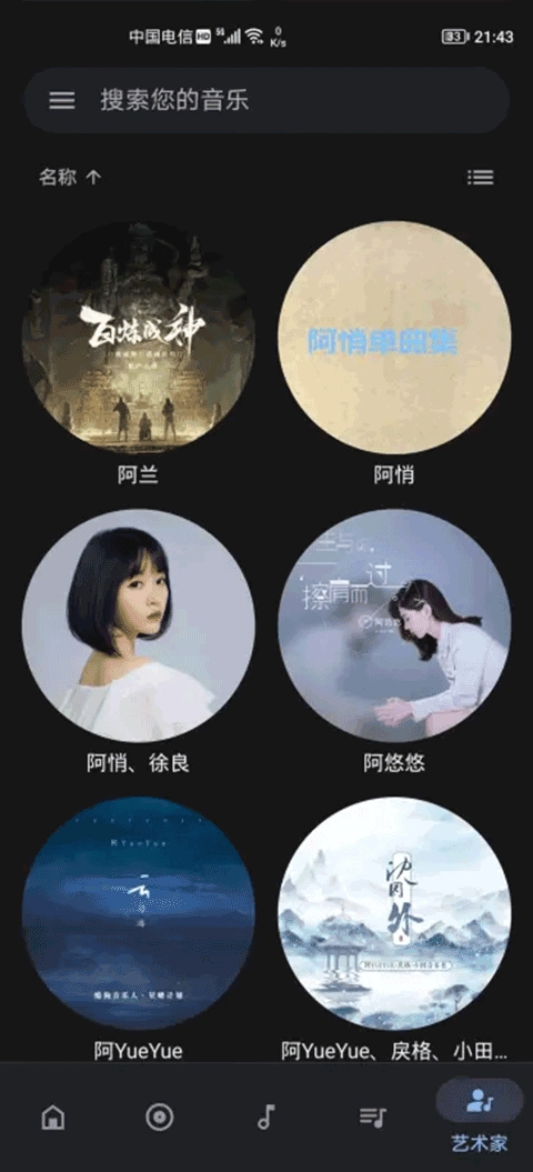OtoMusic标准版图1