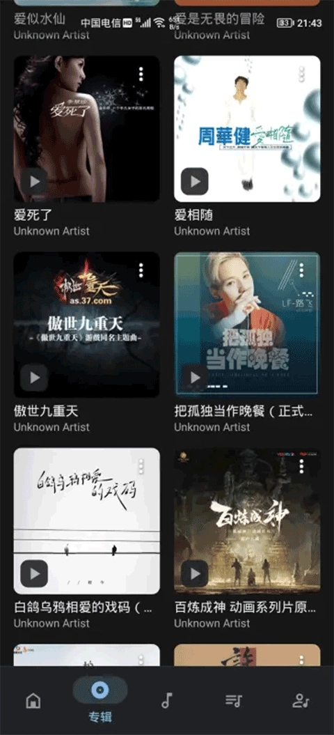 OtoMusic标准版图4