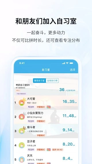 番茄ToDo正版图5