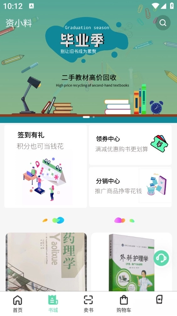 资小料图4