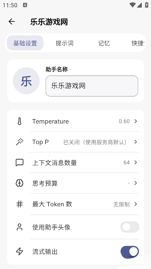 Kelivo正版