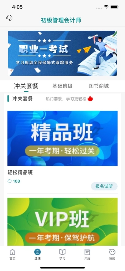 考羿教育最新版