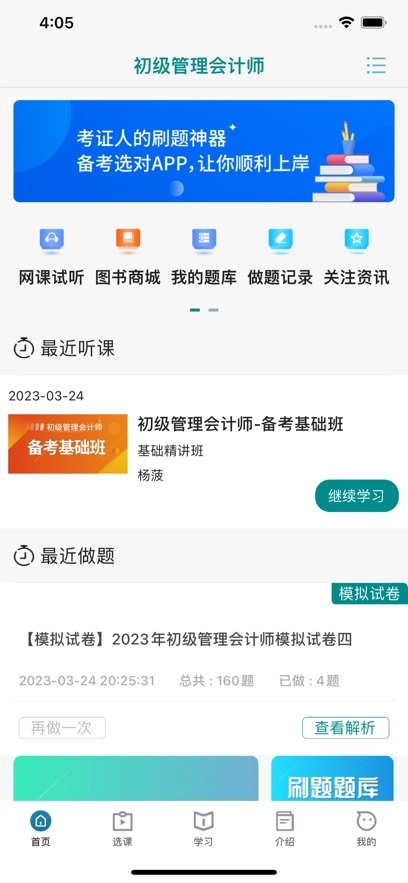 考羿教育最新版