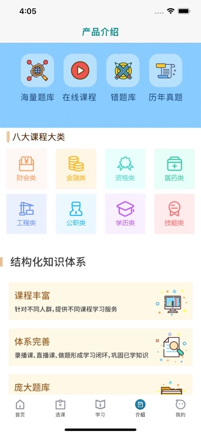 考羿教育最新版