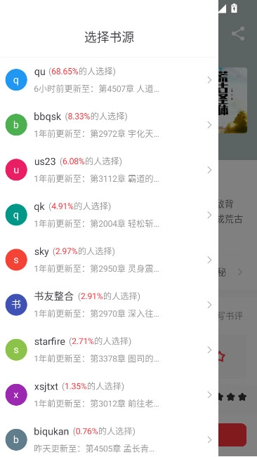 落叶楼阅读最新版