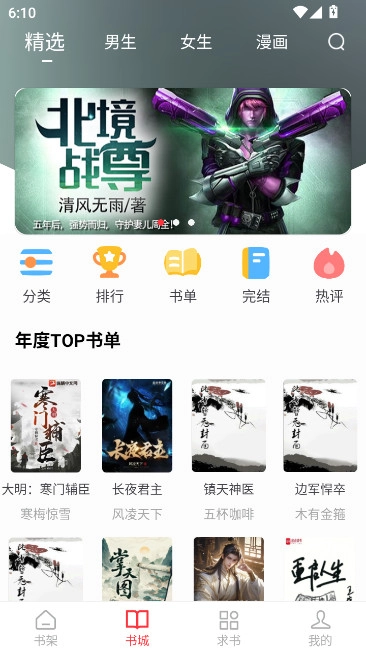 落叶楼阅读最新版