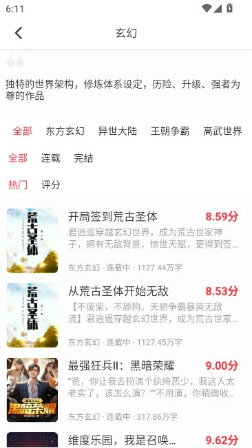 落叶楼阅读最新版