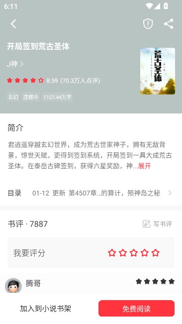 落叶楼阅读最新版