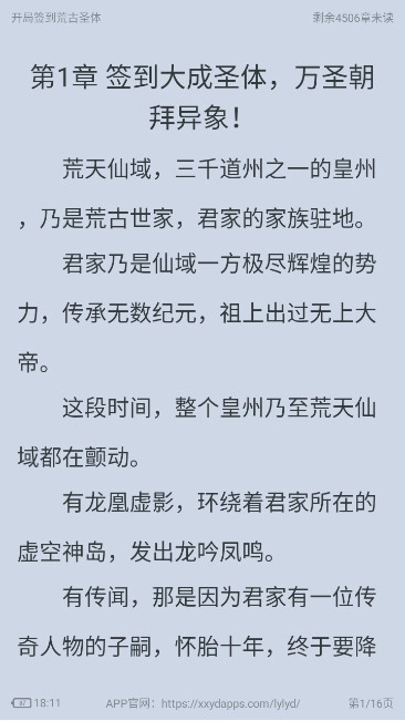 落叶楼阅读最新版