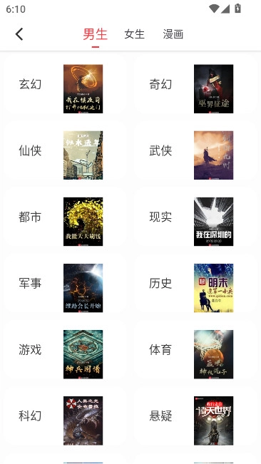 落叶楼阅读最新版