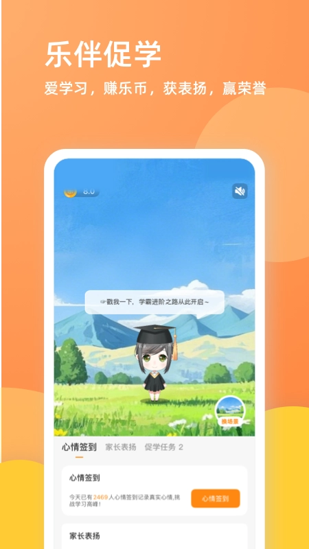 乐学一百  安卓版