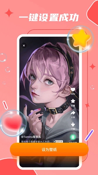 麦麦动态壁纸 图3