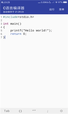 c语言编译器手机版图1