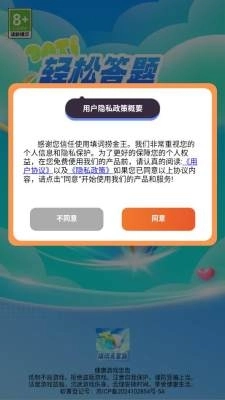 填词捞金王手机版图1