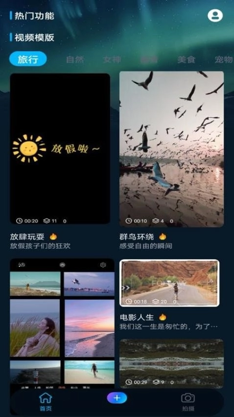 影剪视频剪辑 免费版图1