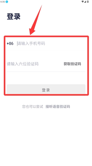 岚智家免费版下载