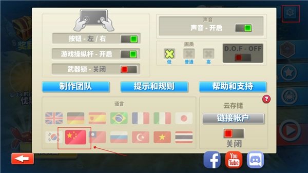 螃蟹之王无限金钱版最新下载