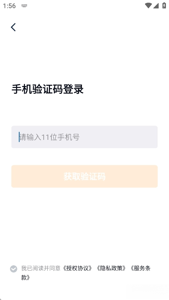 网运通正版图4