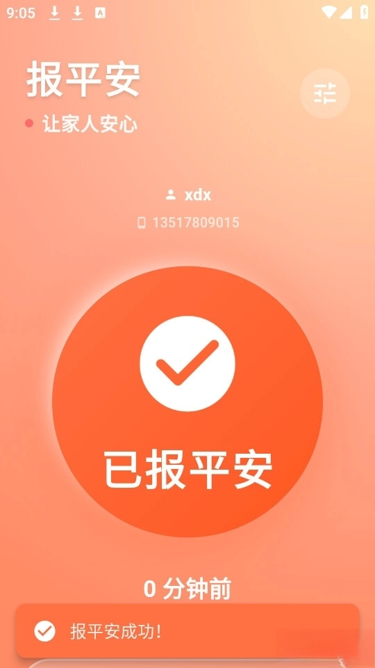 Haihuozhe还活着