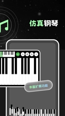 口袋钢琴模拟器 (2)