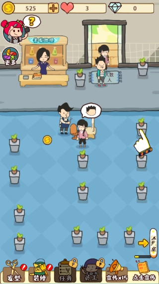托尼发型师图2