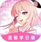 羊驼日语