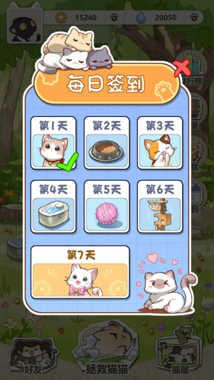喵星收容计划(3)