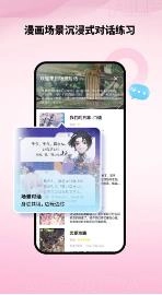 羊驼日语图3