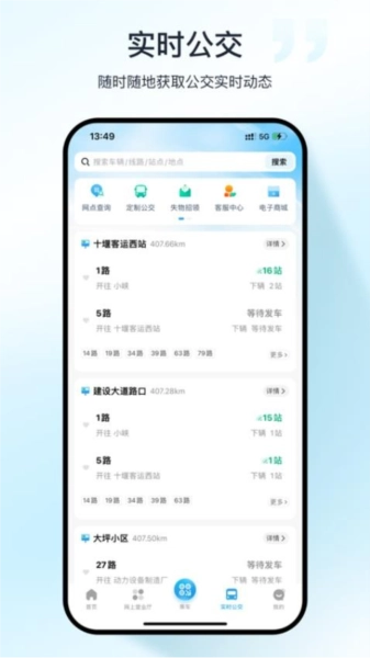 十堰公交图2