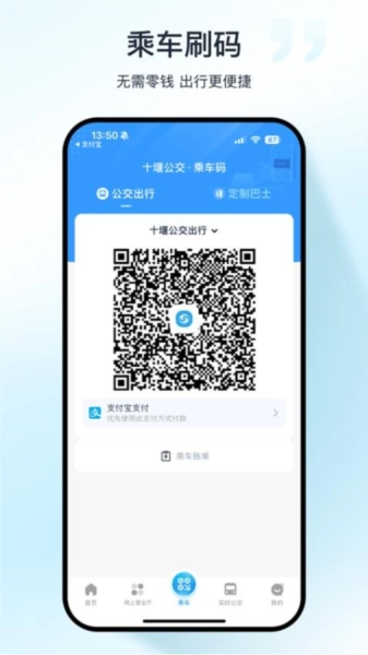 十堰公交图3