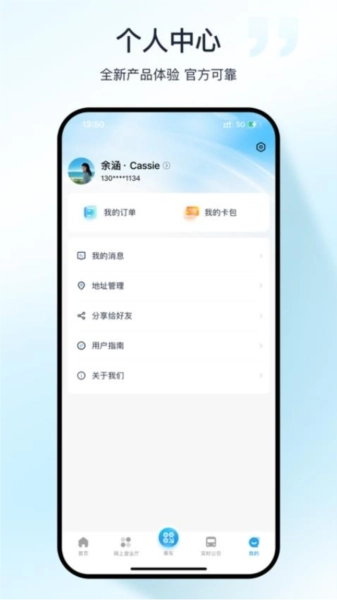 十堰公交图4