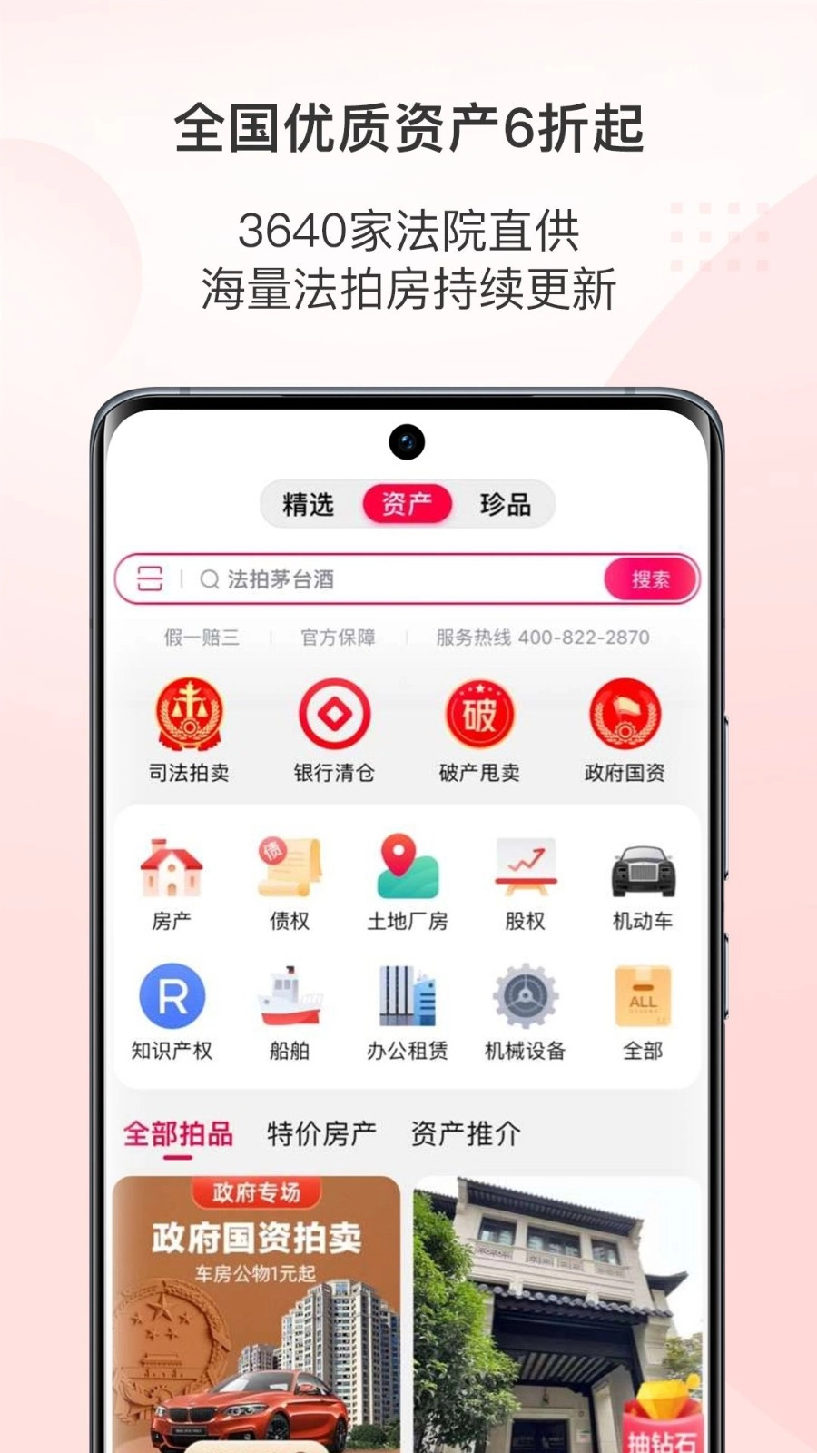 石全石美正版图3