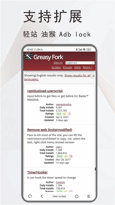 土狗浏览器安卓版