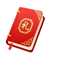 电子礼簿系统