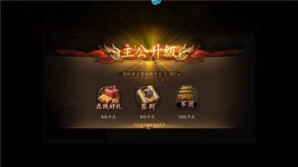 征战九州福利版图4