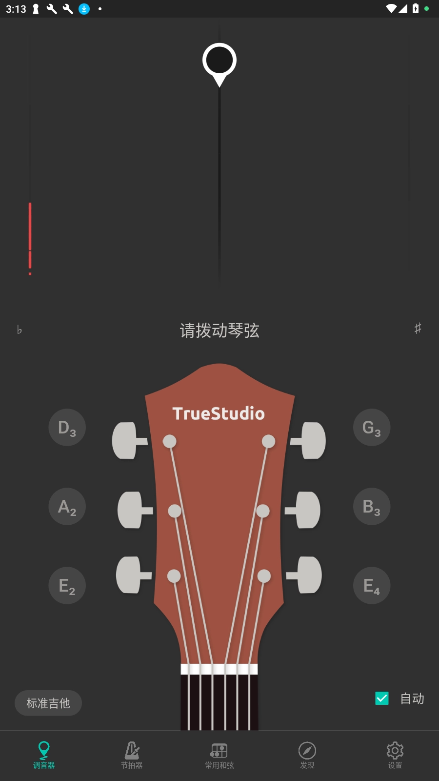 guitartuner吉他调音器免费手机版图5