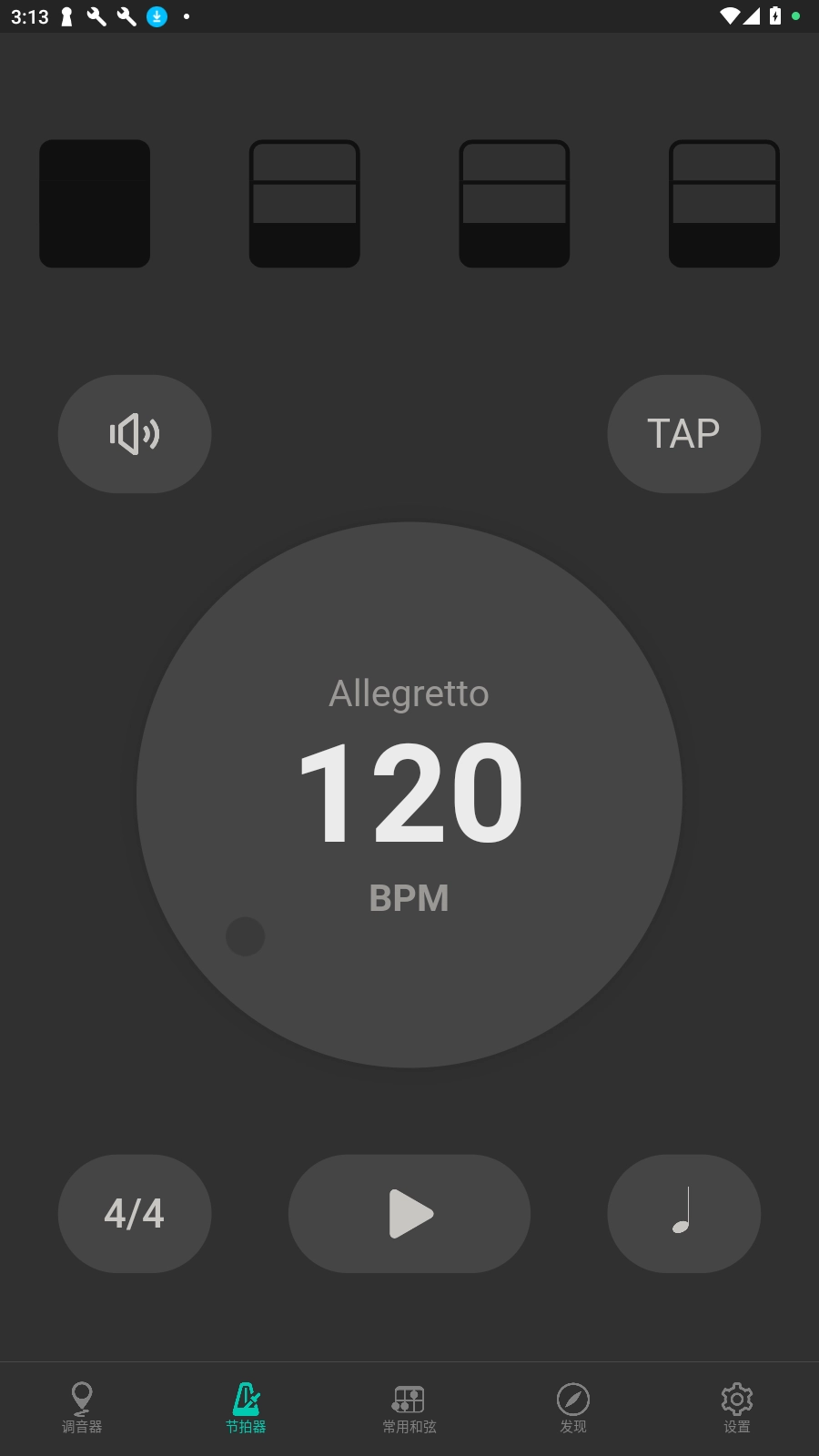 guitartuner吉他调音器免费手机版图2