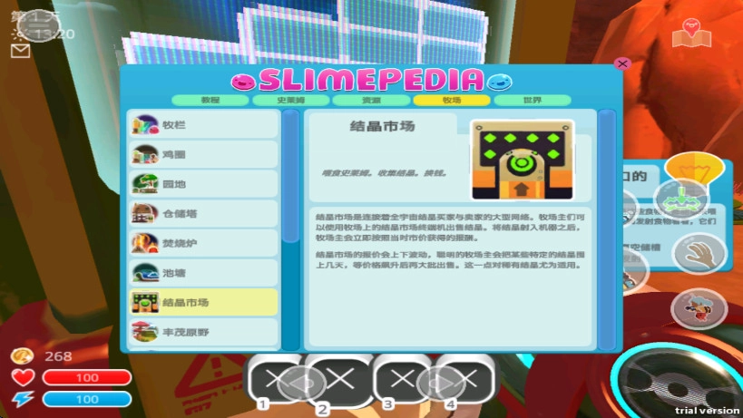 史莱姆农场中文版