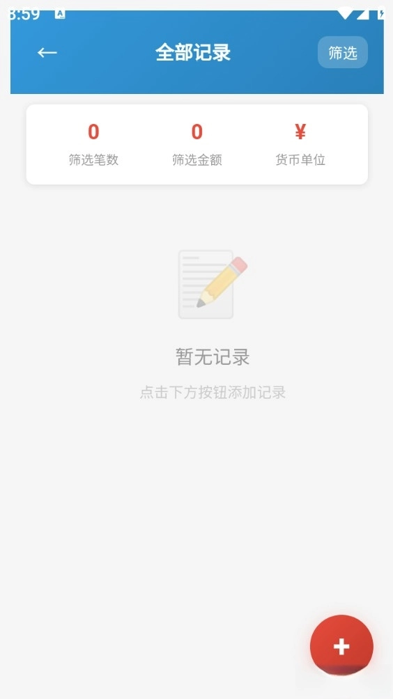 电子礼簿系统