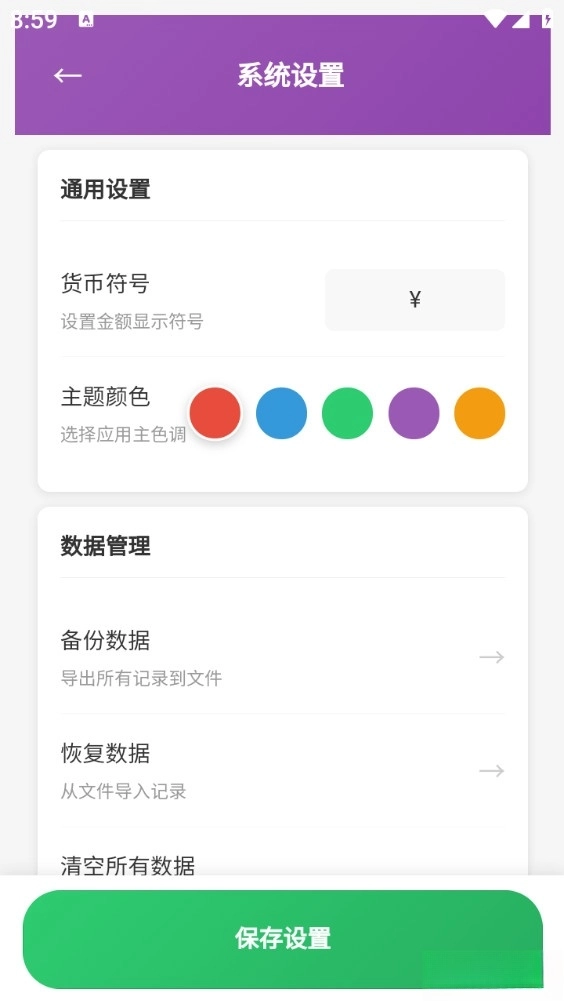 电子礼簿系统