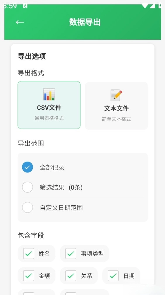 电子礼簿系统