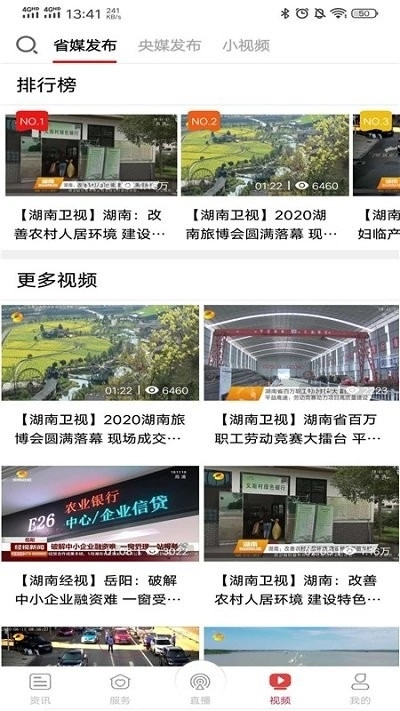 智慧岳阳 正版图3