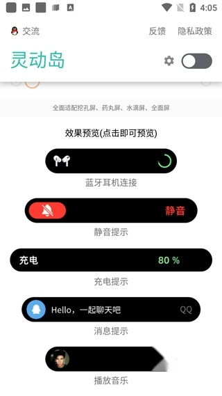 万象灵动岛永久vip版图2