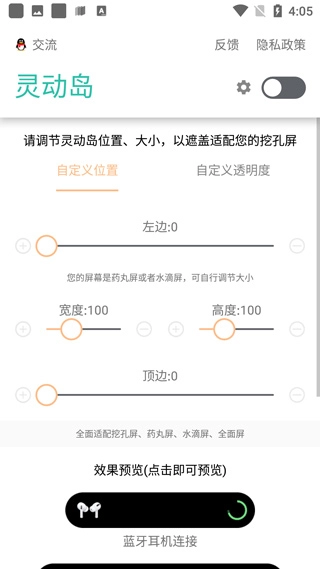 万象灵动岛永久vip版图3