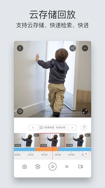 萤石云视频直装版图3